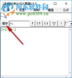 阿甘表达式计算器 3.0 绿色版