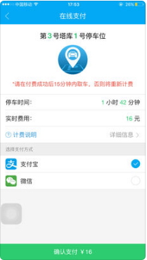 包停车 1.0 苹果版