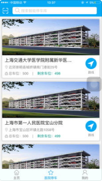 包停车 1.0 苹果版