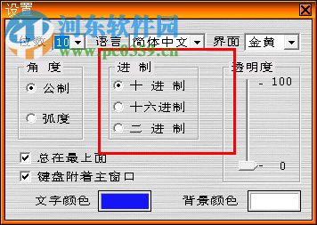 宇思计算器 9.0 绿色版
