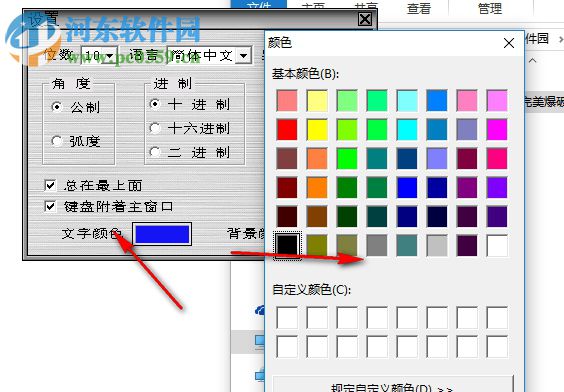宇思计算器 9.0 绿色版