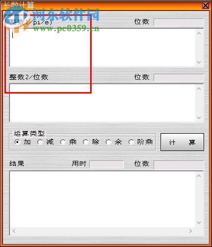 宇思计算器 9.0 绿色版