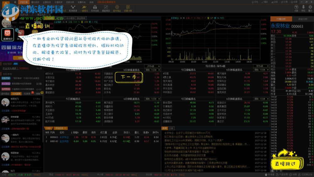 优股大师 2.0.2 官方版