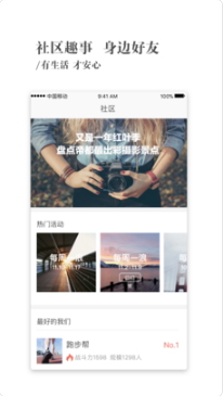 合租派 1.0 手机版