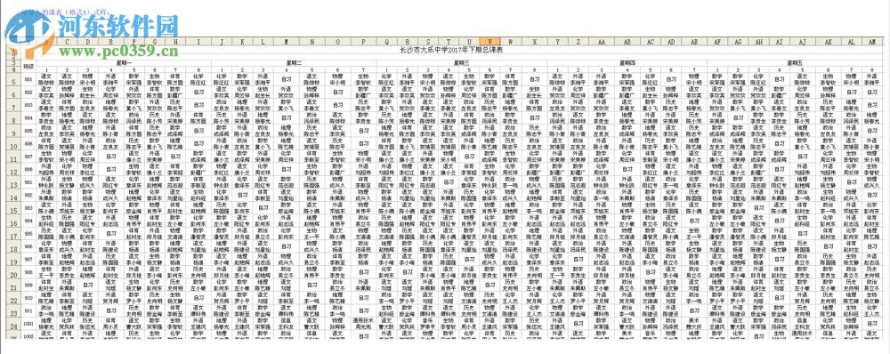 星空监考表智能编排系统