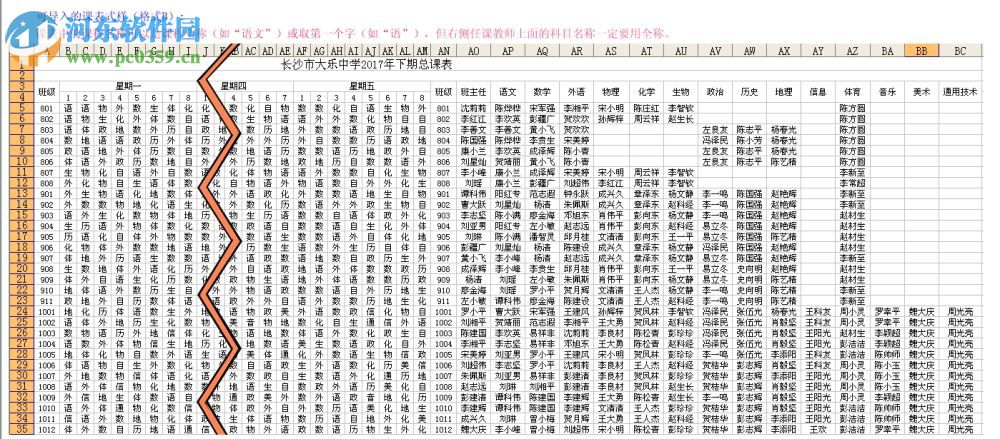 星空监考表智能编排系统