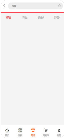 丝路联盟商城(3)