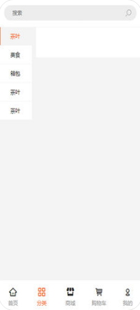 丝路联盟商城(2)