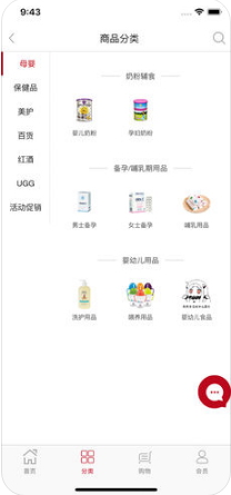 易奢购 1.0 手机版