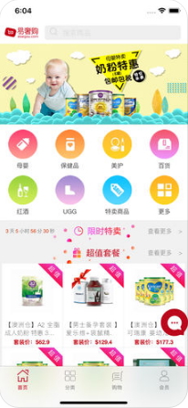 易奢购 1.0 手机版