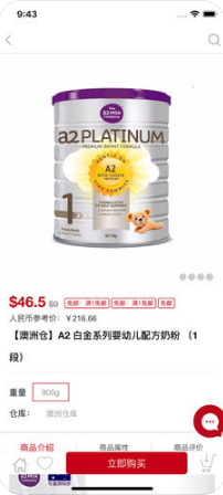 易奢购 1.0 手机版