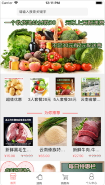 买菜网 1.0 苹果版