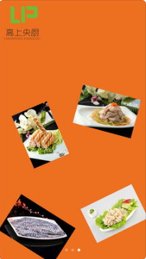 高上央厨 1.0 手机版