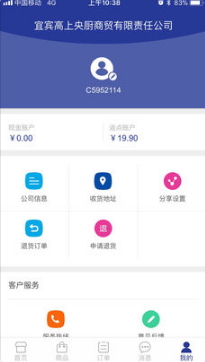 高上央厨 1.0 手机版