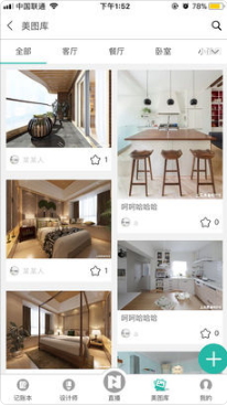 上品美舍 1.0 苹果版