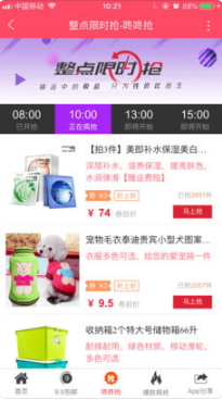 淘实惠网购 1.0.2 手机版