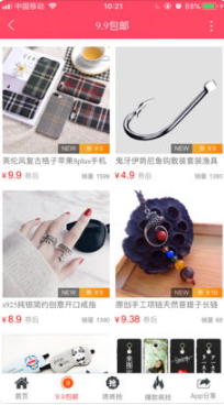 淘实惠网购 1.0.2 手机版