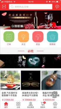 中亿云商 1.0 ios版