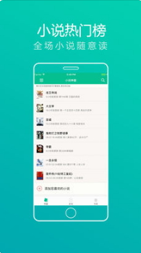 追书大神 26.5 苹果版