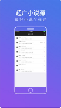 追书大神 26.5 苹果版