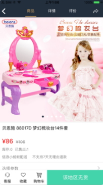 信浪商城 1.0 ios版