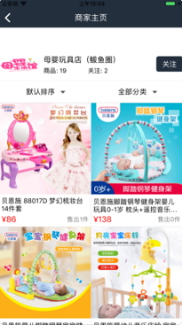 信浪商城 1.0 ios版