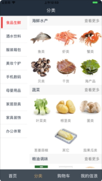 信浪商城 1.0 ios版