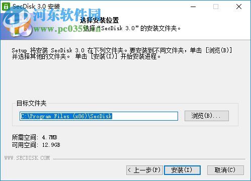 SecDisk下载(磁盘加密工具) 3.0 官方版