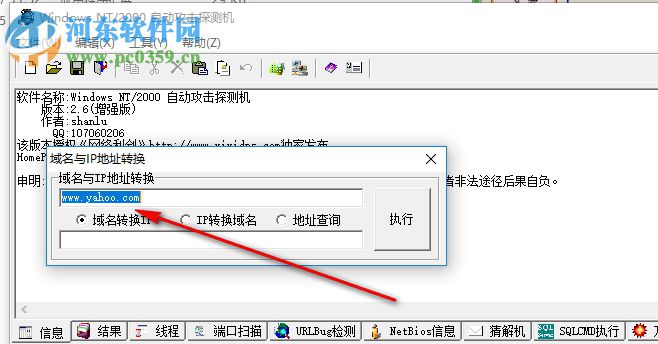 winntautoattack(windows nt/2000自动攻探测机) 2.6.8 绿色版