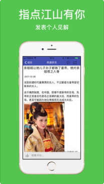 奇遇新闻 1.0 苹果版