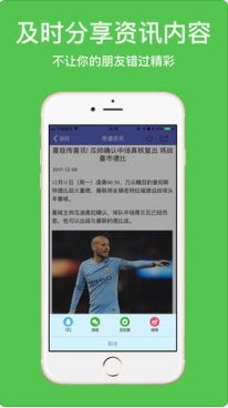 奇遇新闻 1.0 苹果版