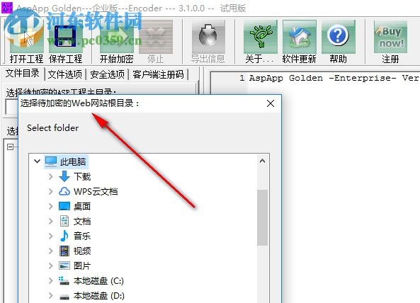 AspApp下载(Asp加密工具) 3.1 绿色版