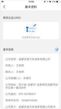 易聘网 1.0 手机版