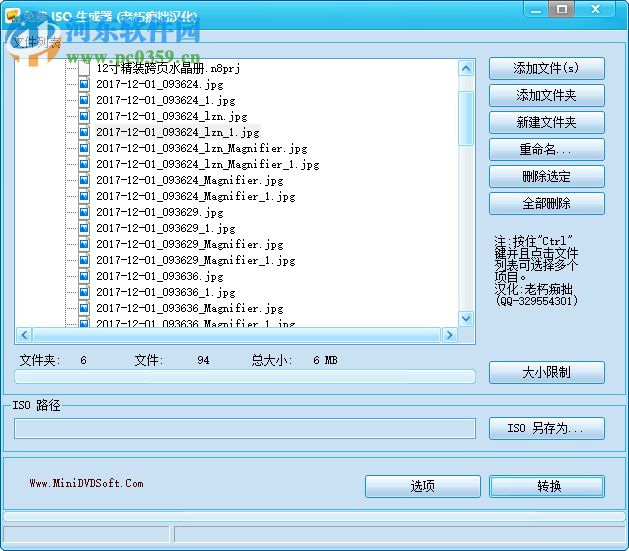 免费ISO生成器(Free ISO Creator) 2.8.0.1 绿色汉化版