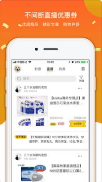 小黄券 1.2.4 苹果版