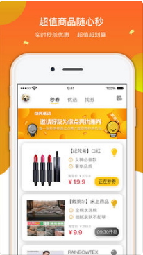 小黄券 1.2.4 苹果版