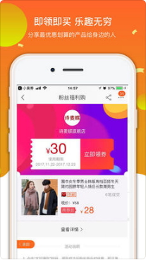 小黄券 1.2.4 苹果版