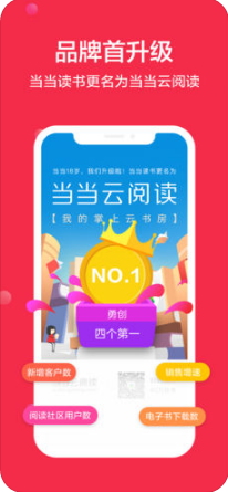 当当云阅读(1)