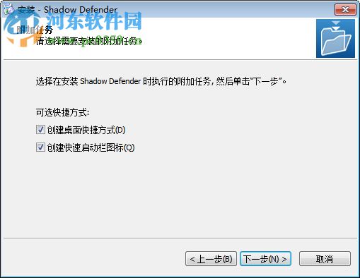 shadow defender下载(影子卫士) 1.4.0.680 免费中文版