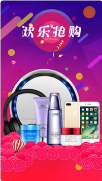 好运抢购 1.0 ios版