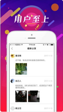 好运抢购 1.0 ios版