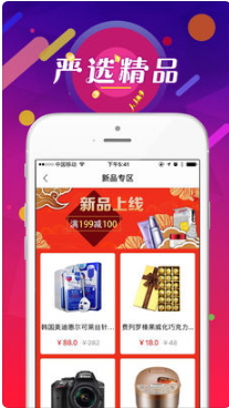 好运抢购 1.0 ios版