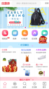 优惠券卷 1.0 ios版