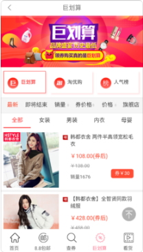 优惠券卷 1.0 ios版