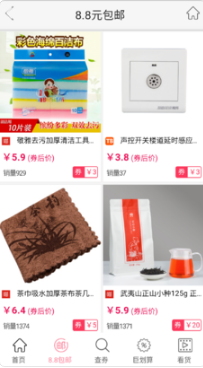 优惠券卷 1.0 ios版