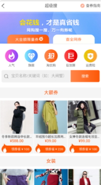 优惠券卷 1.0 ios版