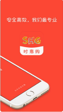 时惠购 1.0 苹果版