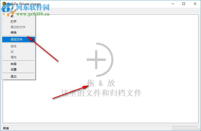 bulkzip下载(文件解压缩工具) 7.5 中文版