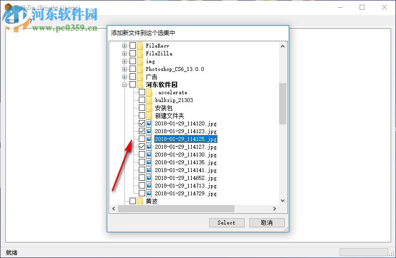 bulkzip下载(文件解压缩工具) 7.5 中文版