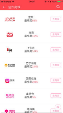 购乐网 1.0 苹果版